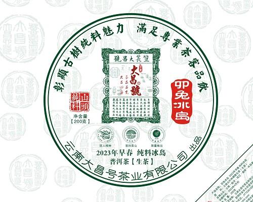 卯兔冰岛